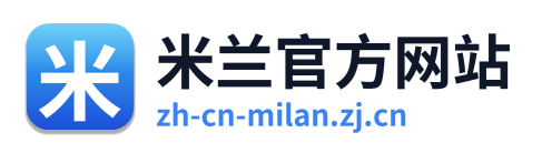 米兰官方网站